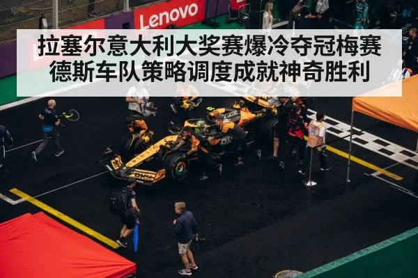 F1 pit stop